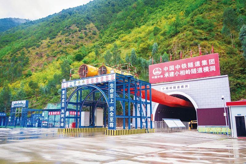 12、新成昆铁路小相岭隧道，习总书记点赞成昆铁路青年的忠诚和担当