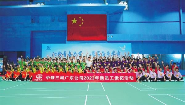 7月3日，中铁三局广东公司迎来101位新面孔。公司为新员工准备了入职大礼包、爱心笑脸墙、集体生日会、时光信箱、素质拓展活动等系列内容，鼓励萌新们在强国兴企的新征程中走在前、建新功。乔达 黄颖华 摄影报道_副本