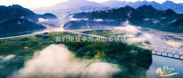 《2024，沐鸣2这一年》